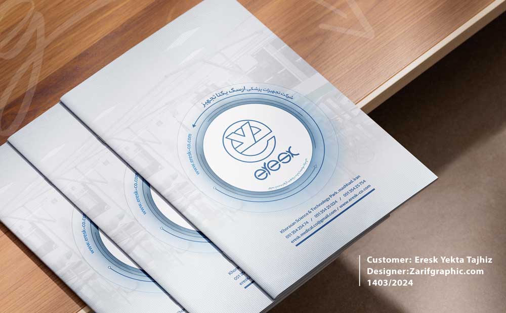 طراحی کاتالوگ زیبا در مشهد